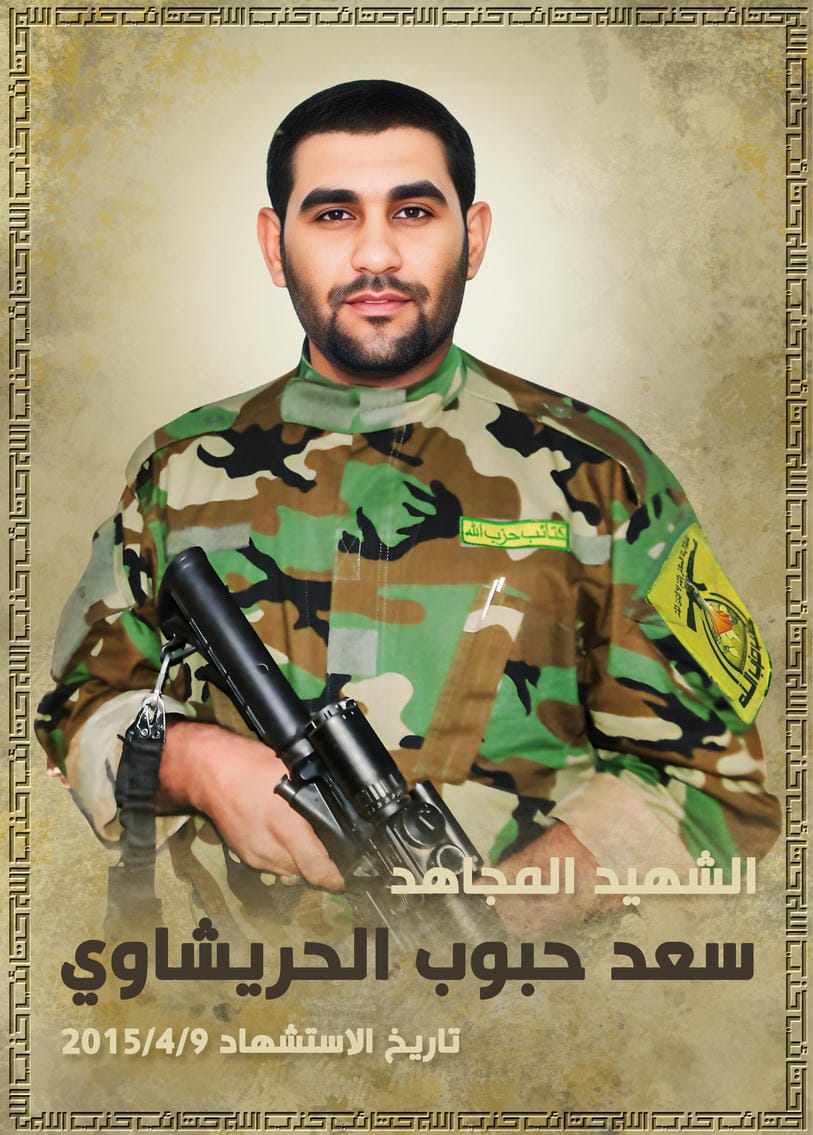 سعد حبوب امانه الحريشاوي